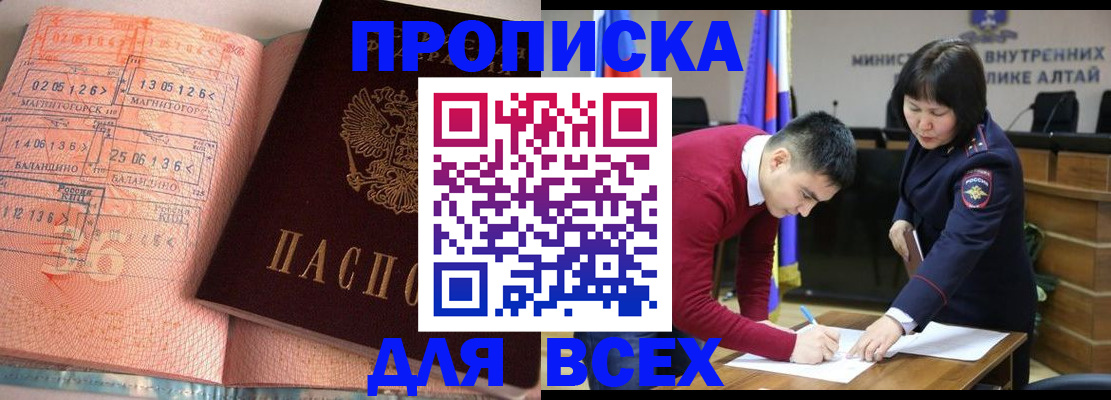 пропишу в квартире в Буйнакске