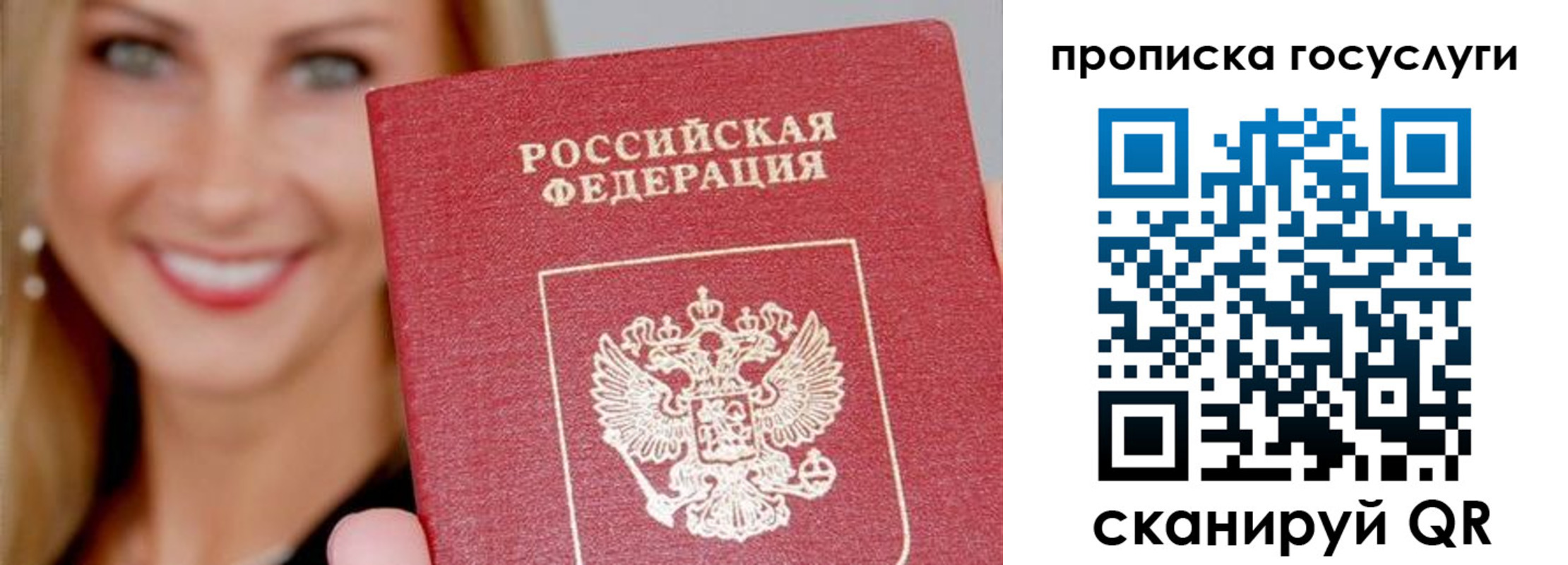 прописка для школы в Буйнакске