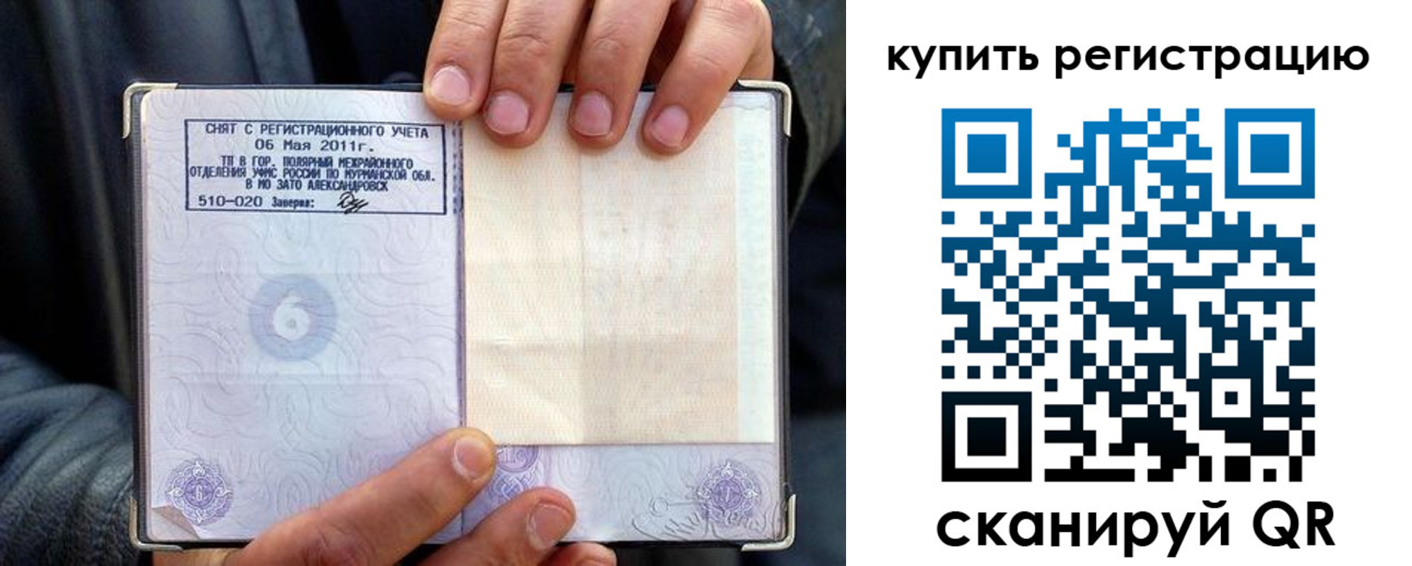 временная регистрация гарантия в Буйнакске