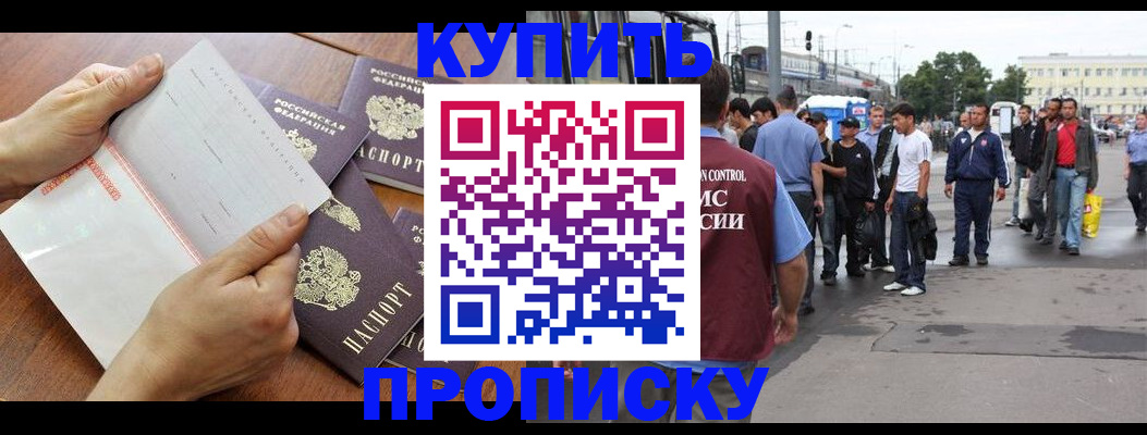 прописка гарантия в Буйнакске