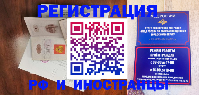 временная регистрация госуслуги в Буйнакске