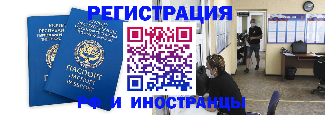 временная регистрация поиск в Буйнакске