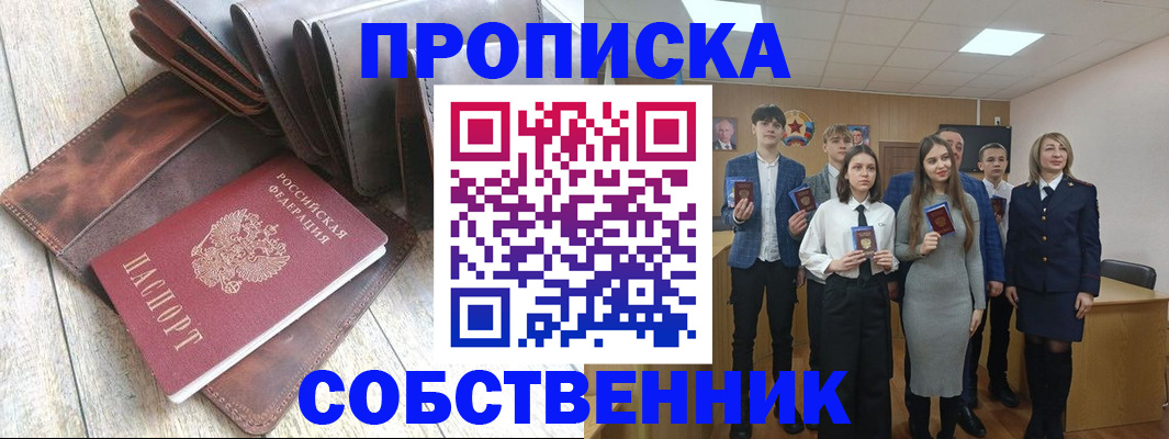 прописка для кредита в Буйнакске