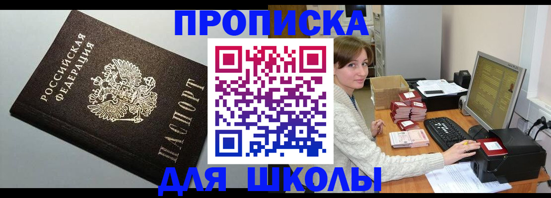 временная регистрация недорого в Буйнакске