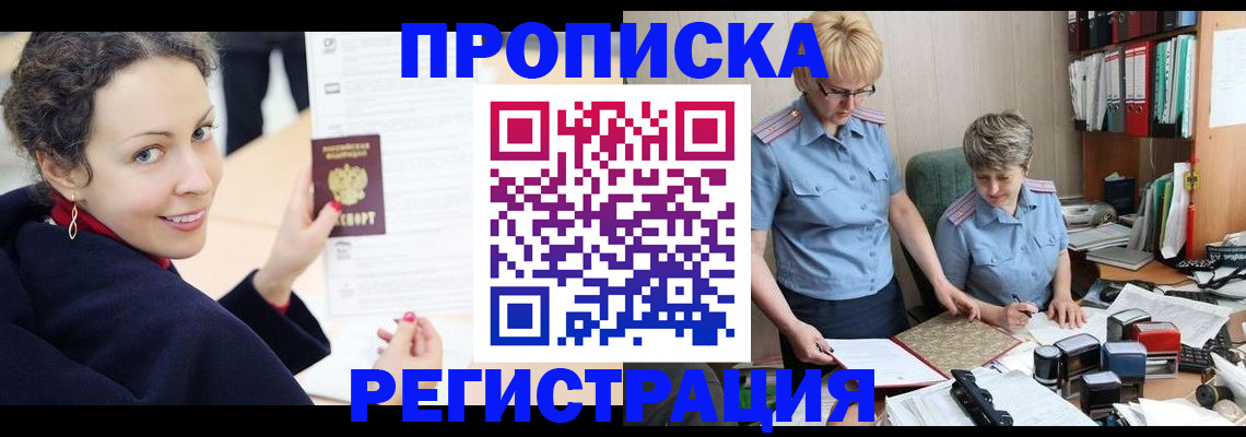 временная регистрация в квартире в Буйнакске
